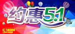 五一节