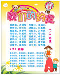 我们的约定