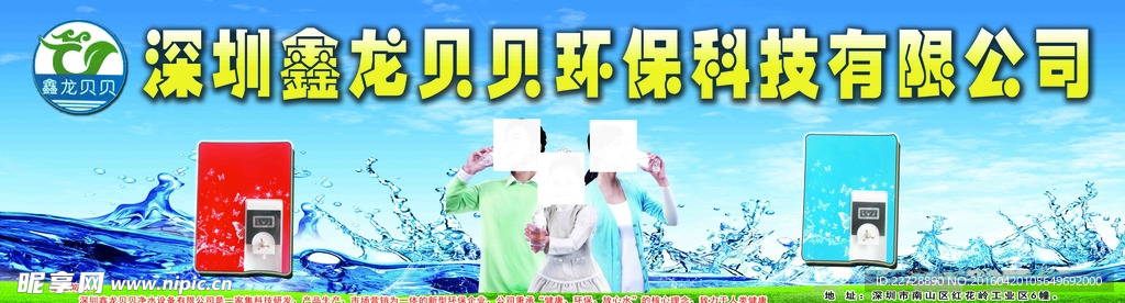 鑫龙贝由环保