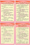妇女之友职责