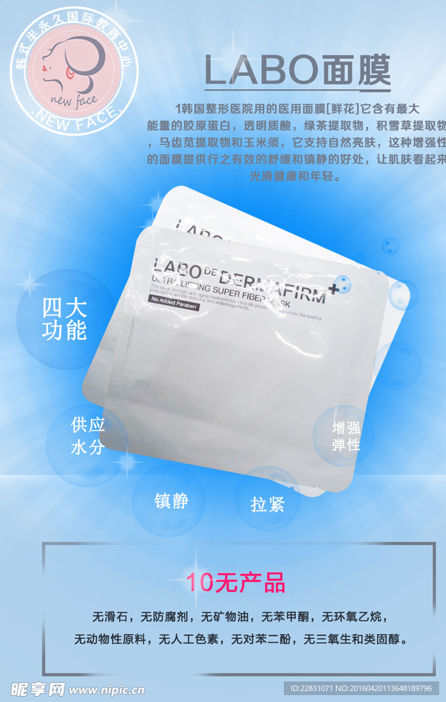 半永久海报
