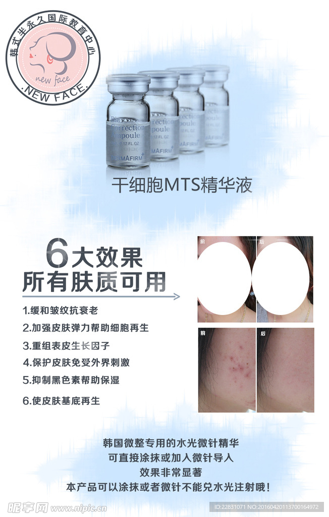 半永久海报