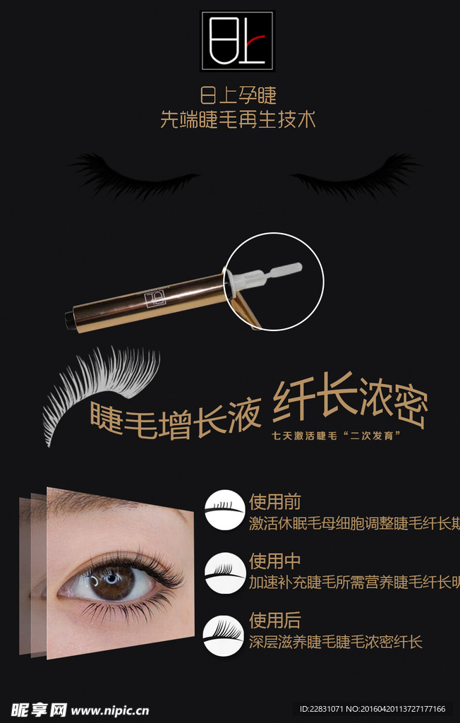 半永久海报