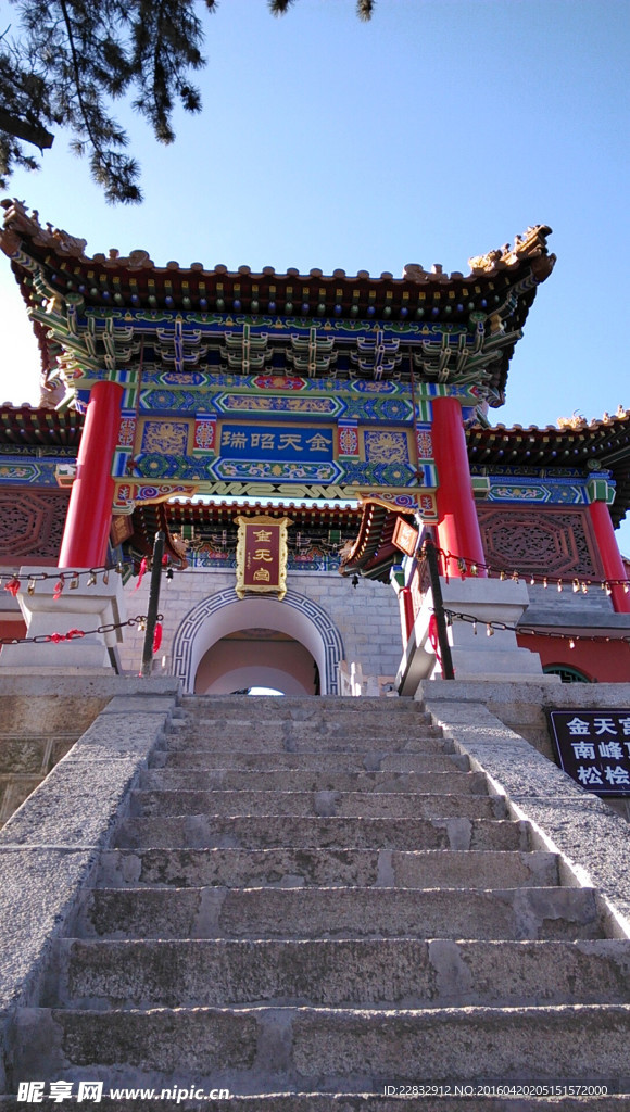 华山
