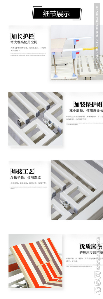 淘宝细节