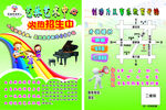艺术学校招生
