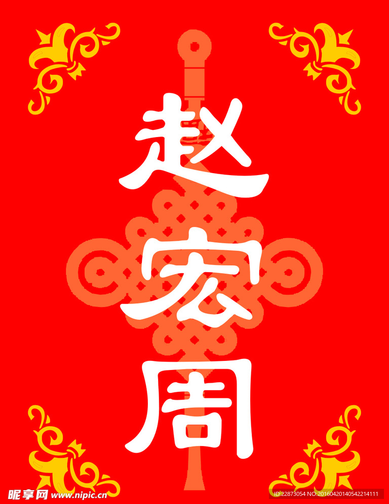 桌牌