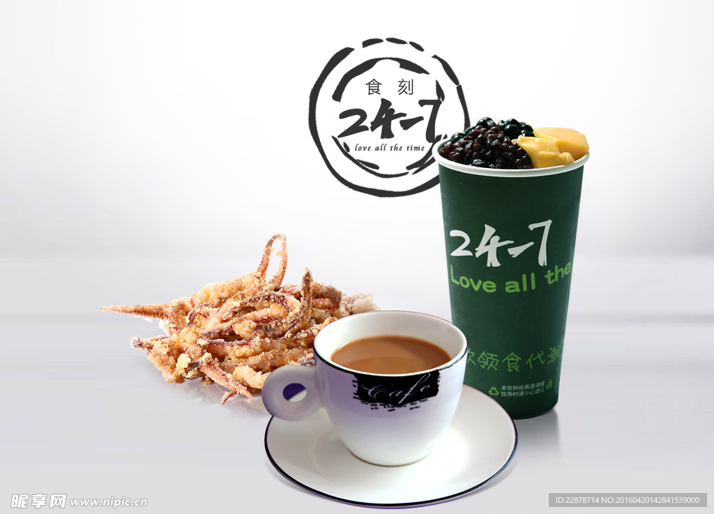 茶饮咖啡小吃
