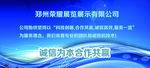 诚信为本 合作共赢