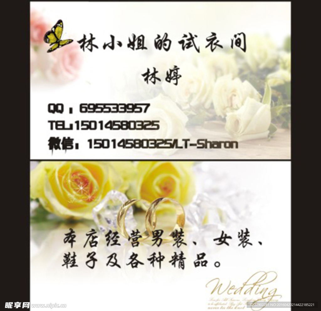 微商名片