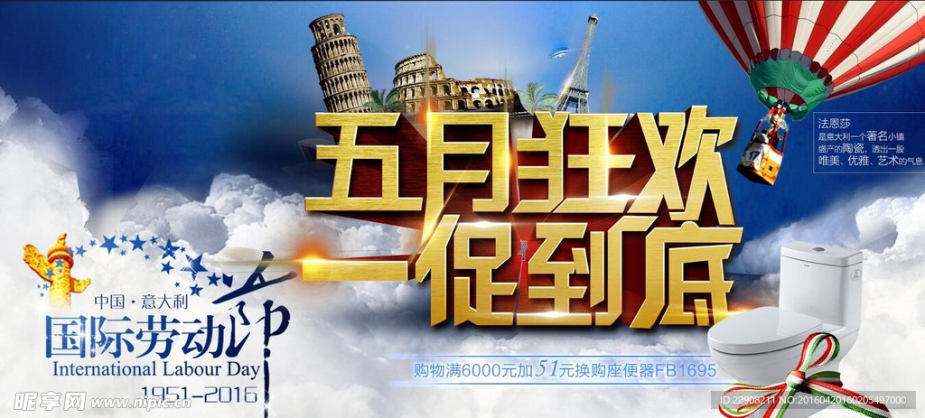 五一劳动节首页
