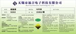 精抛液