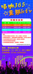 KTVx展架