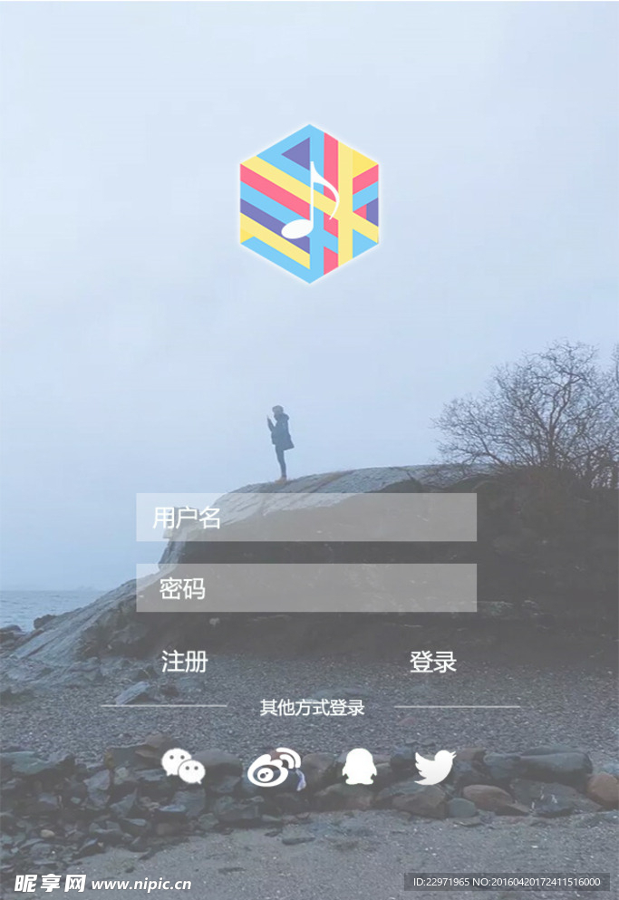 音乐登录界面