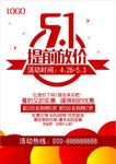51海报