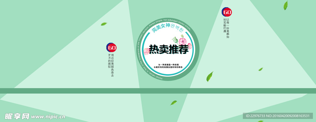 淘宝海报