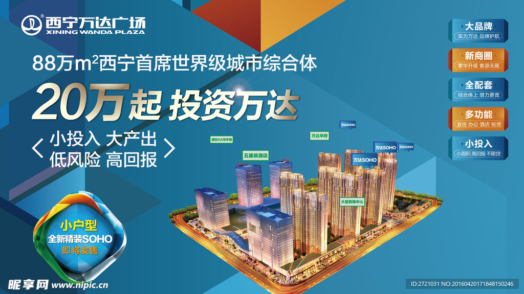 商业综合体背景板