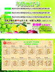 果唯伊年货卡