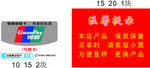 果唯伊银联卡