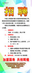 招聘广告