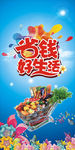 省钱好生活