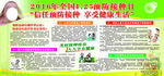 预防接种版报
