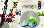 茶文化
