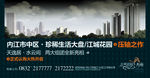房地产广告