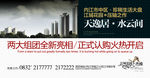 房地产广告