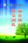 企业文化