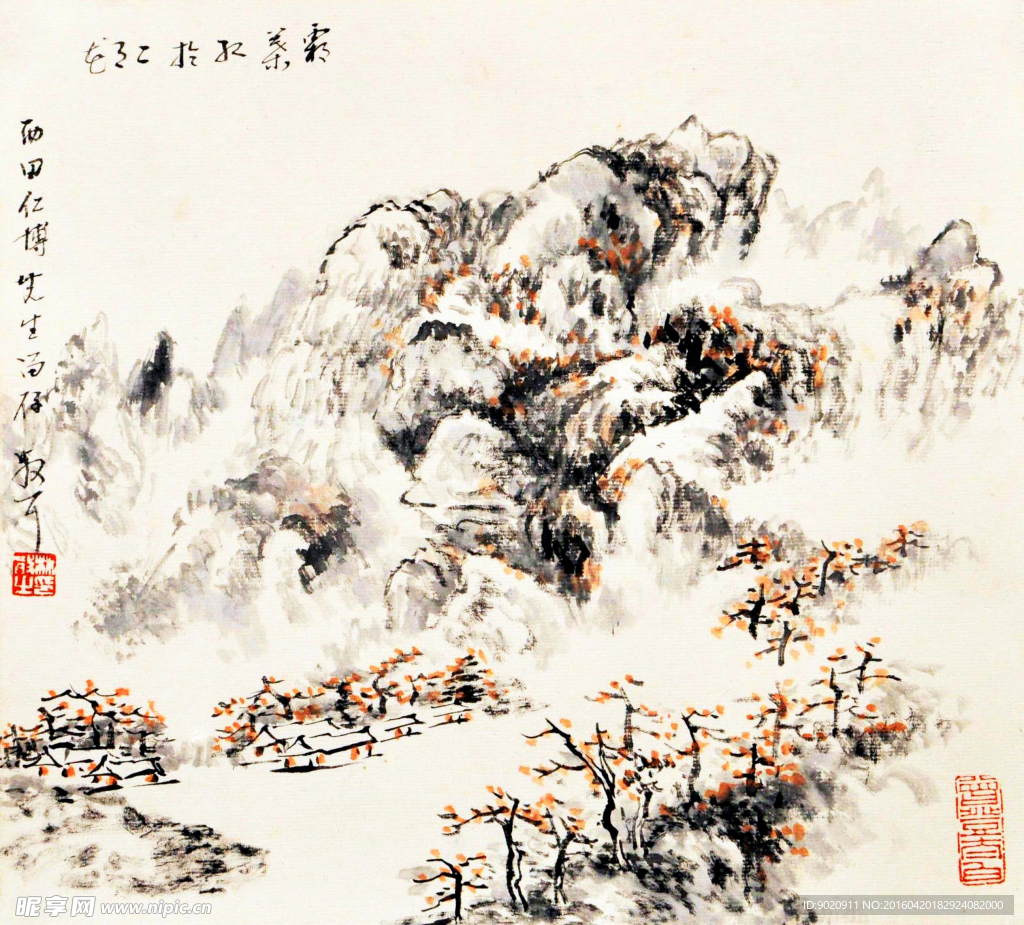 林散之 山水