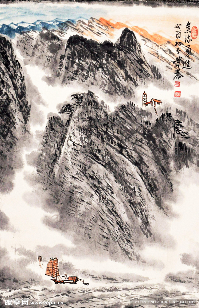 岑学恭 急流勿近