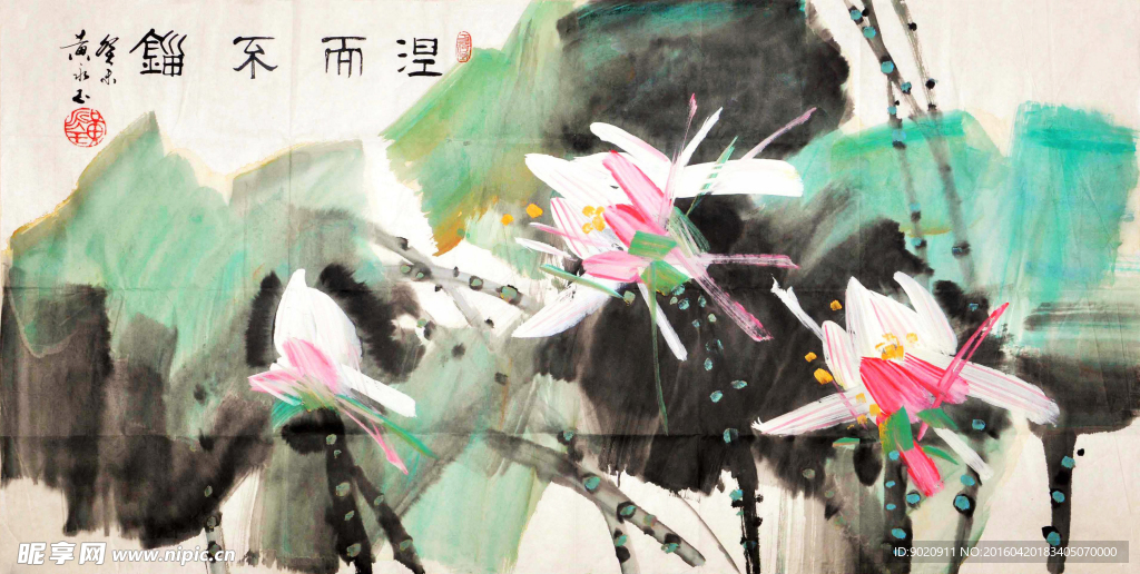 黃永玉 荷花