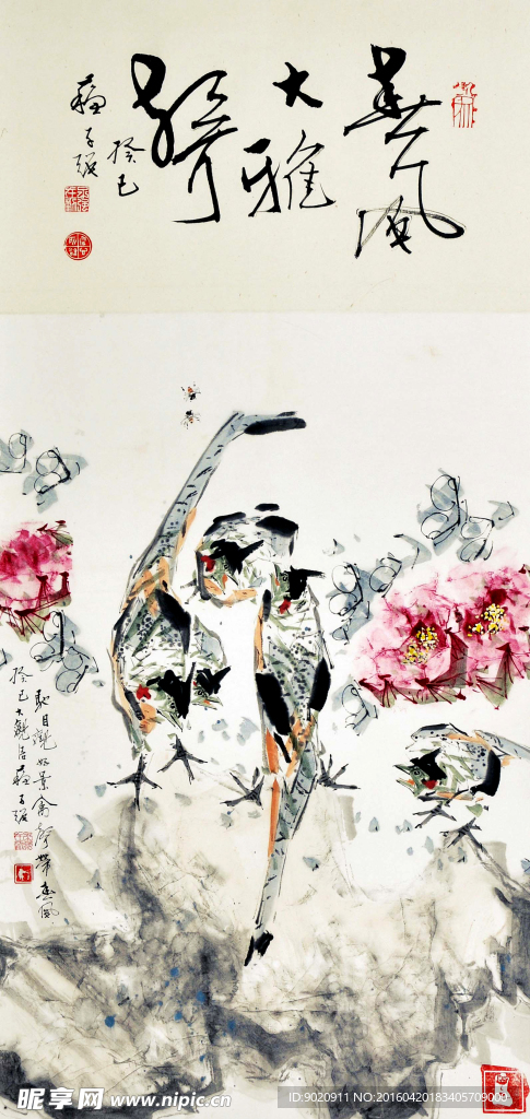 苏子强 花鸟、书法 双挖