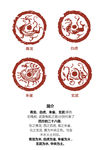 青龙 白虎 朱雀 玄武