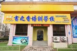 门头效果图