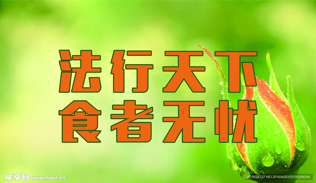 广告语
