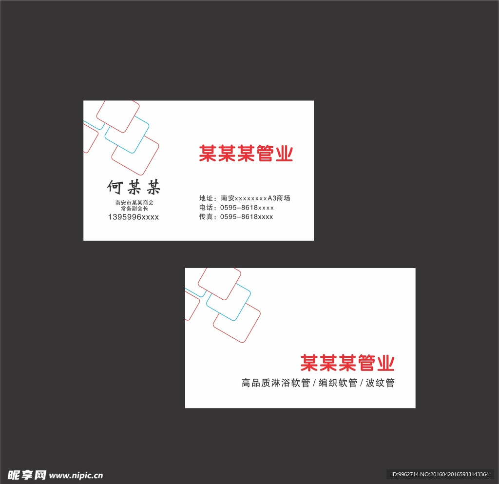 简约名片