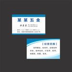 五金 简约名片
