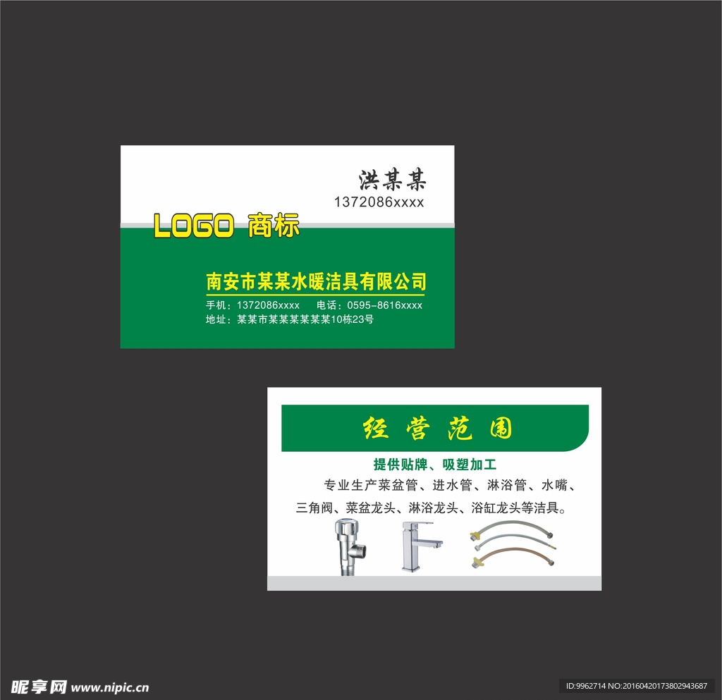 简约名片