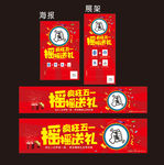 疯狂五一 摇摇送礼