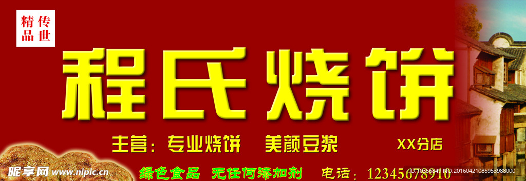 门头