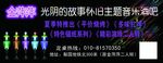 酒吧 KTV体验卡