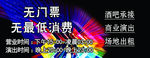 酒吧大卡