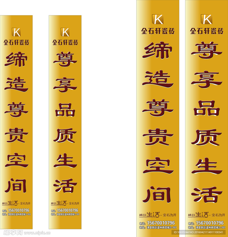 对联