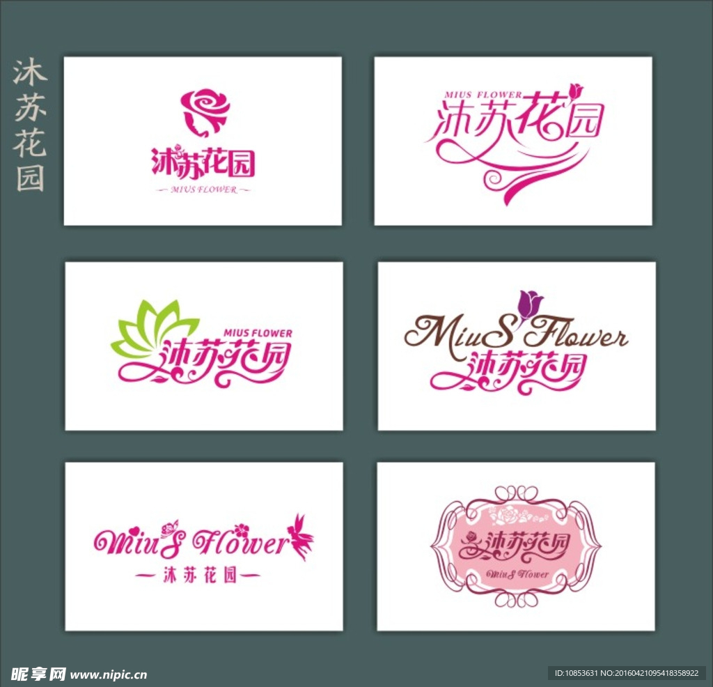 花店LOGO