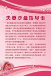 沙盘游戏