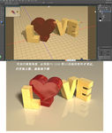 love 3d效果