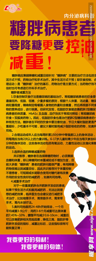 易拉宝舒尔佳