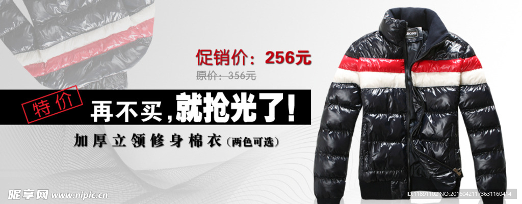 服装banner